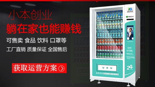 陕西西安本地扫码饮料机无人自动售货机厂家食品售卖机贩卖机厂家智购科技